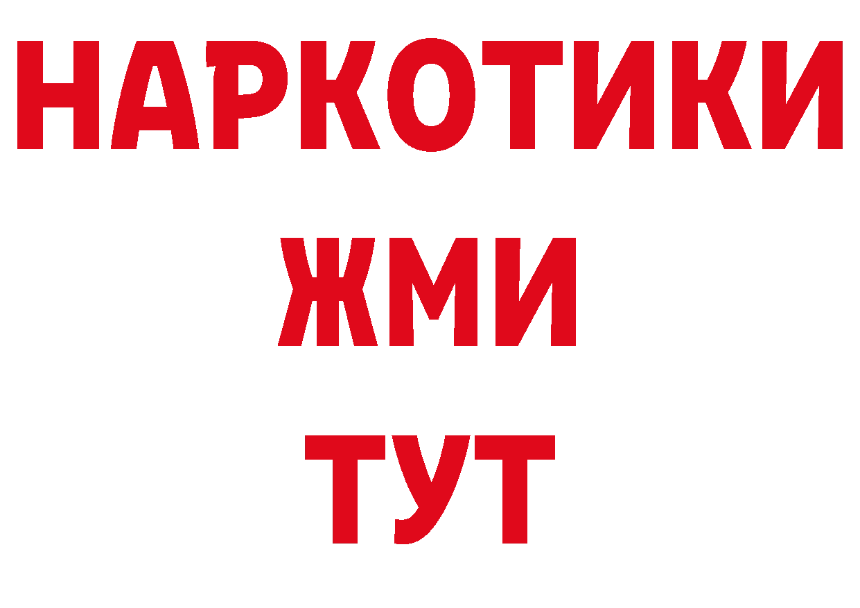 Амфетамин Розовый ТОР нарко площадка hydra Красный Кут