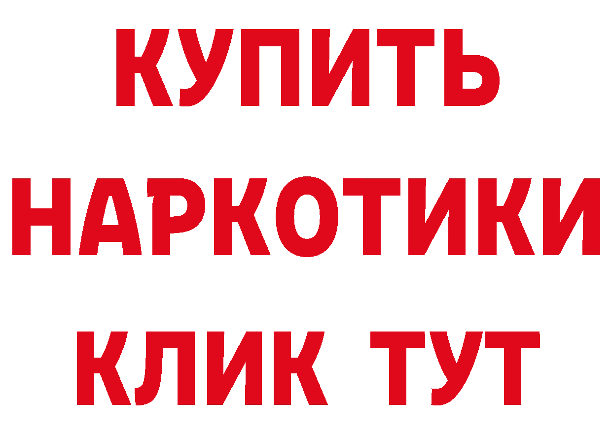 Бутират оксибутират как зайти мориарти ОМГ ОМГ Красный Кут