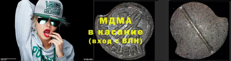 MDMA кристаллы  закладка  Красный Кут 