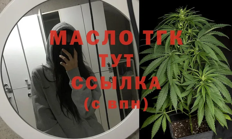 ТГК Wax  Красный Кут 